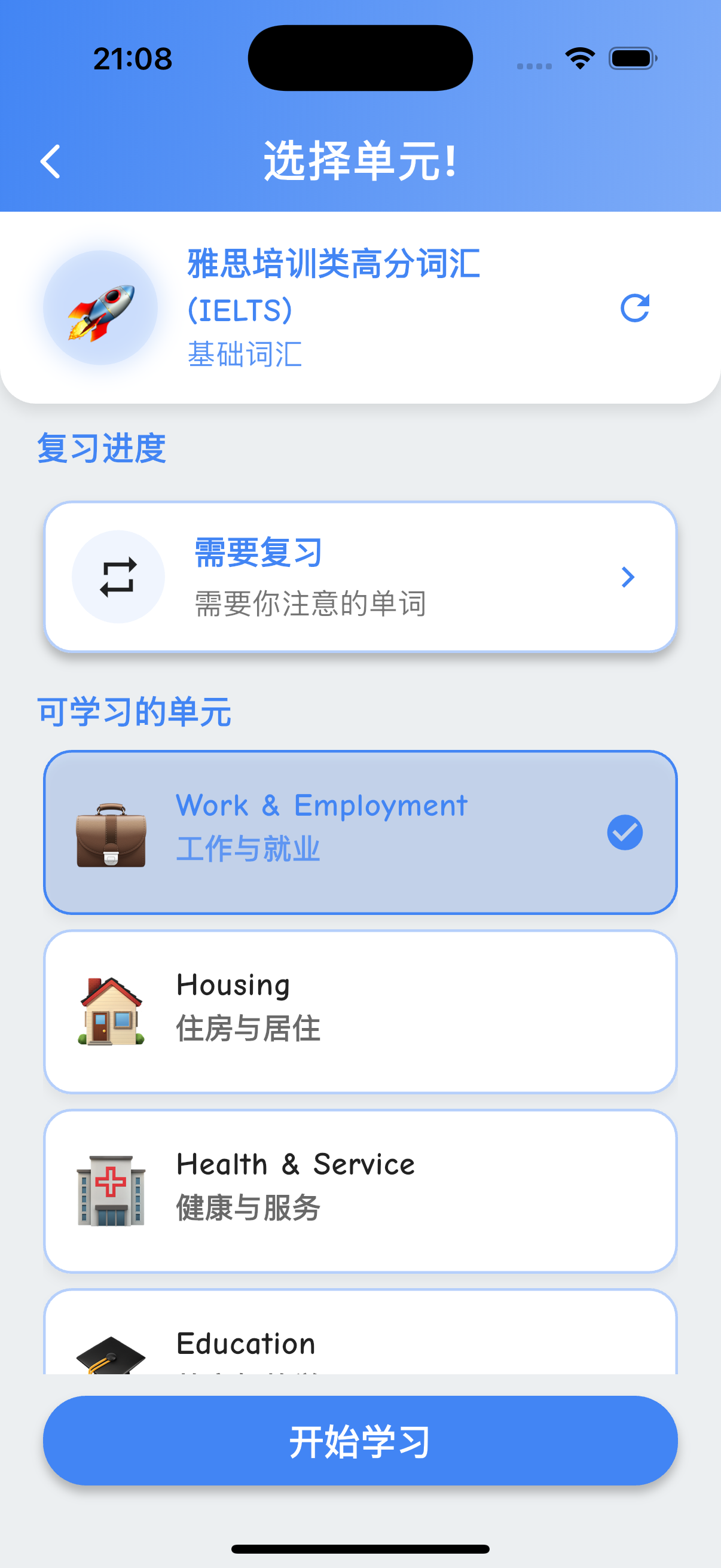 PandaABC记忆曲线分析