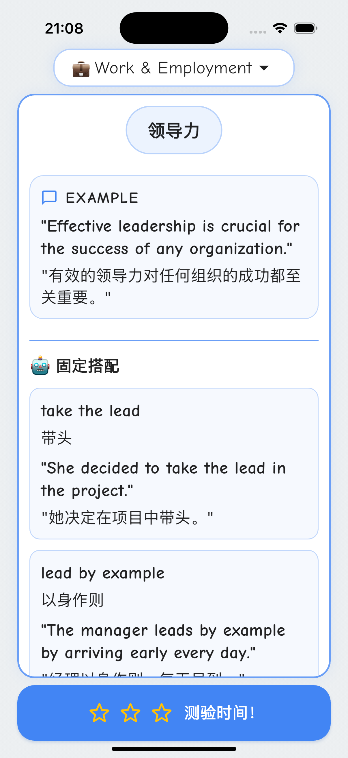PandaABC成就系统